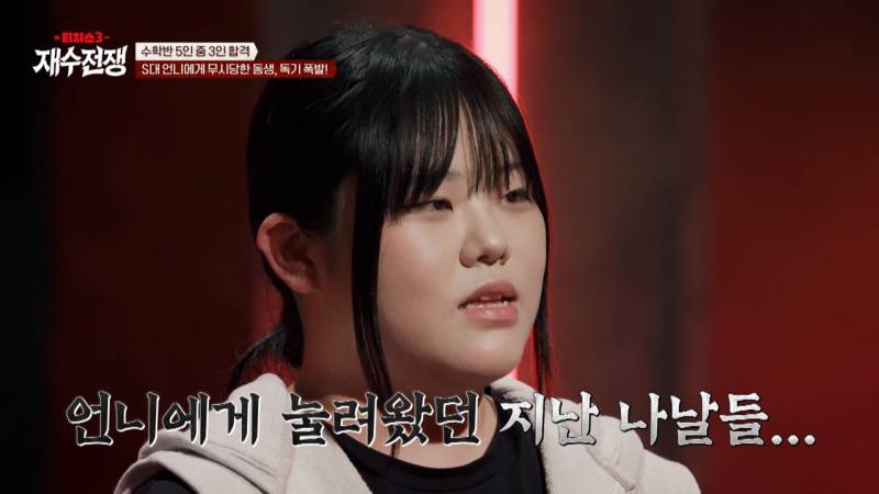 유전자 몰빵된 서울대 언니랑 비교당하는 동생 | 인스티즈