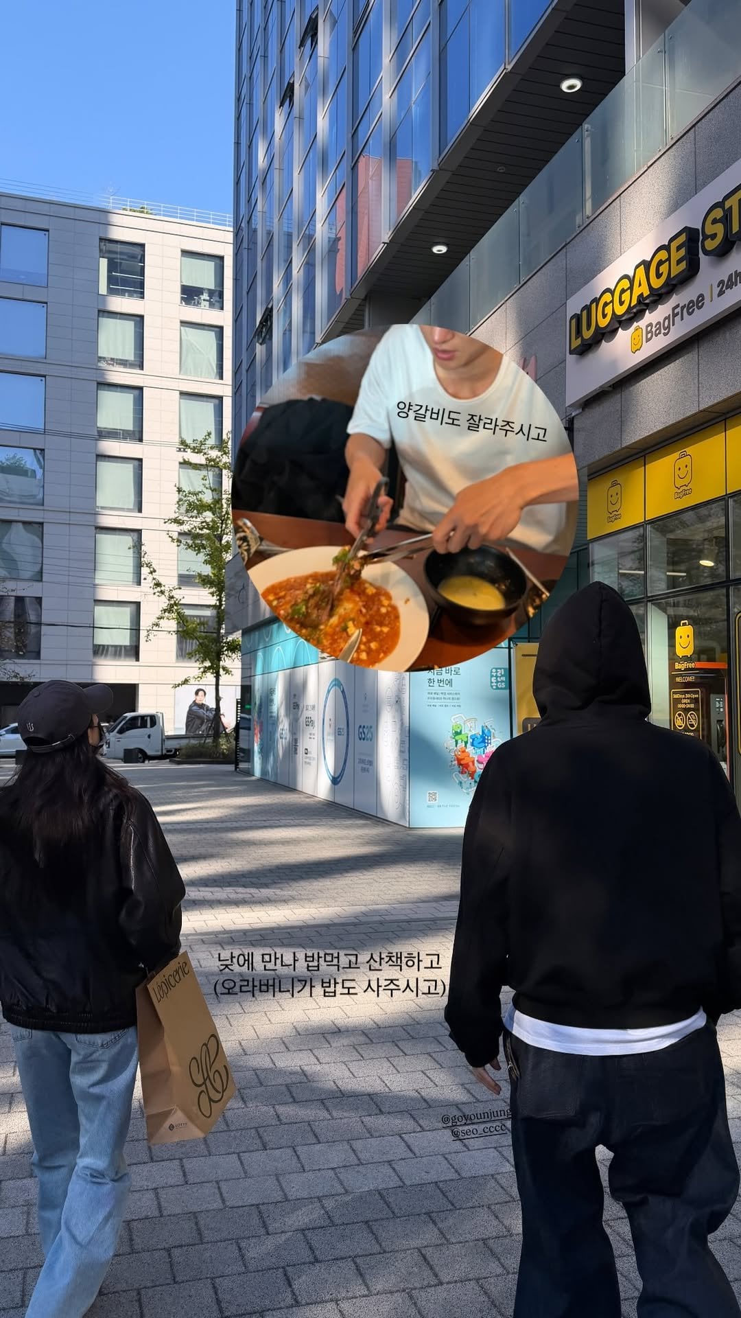 [잡담] 고윤정 박소담 서인국 만나서 놀았나봐 | 인스티즈