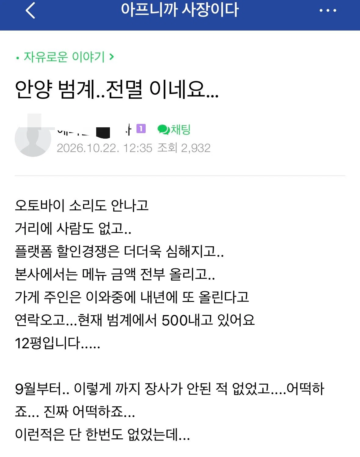 힘들다고 하는 반응 많은 요식 업계 근황.jpg | 인스티즈