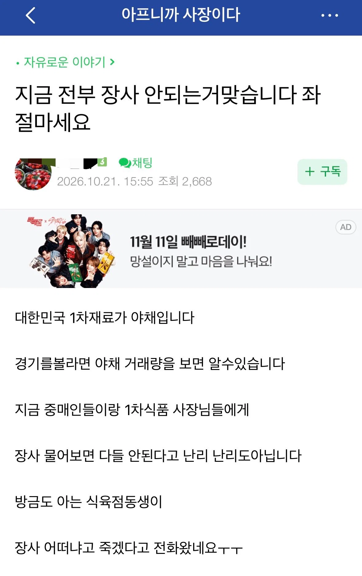 힘들다고 하는 반응 많은 요식 업계 근황.jpg | 인스티즈