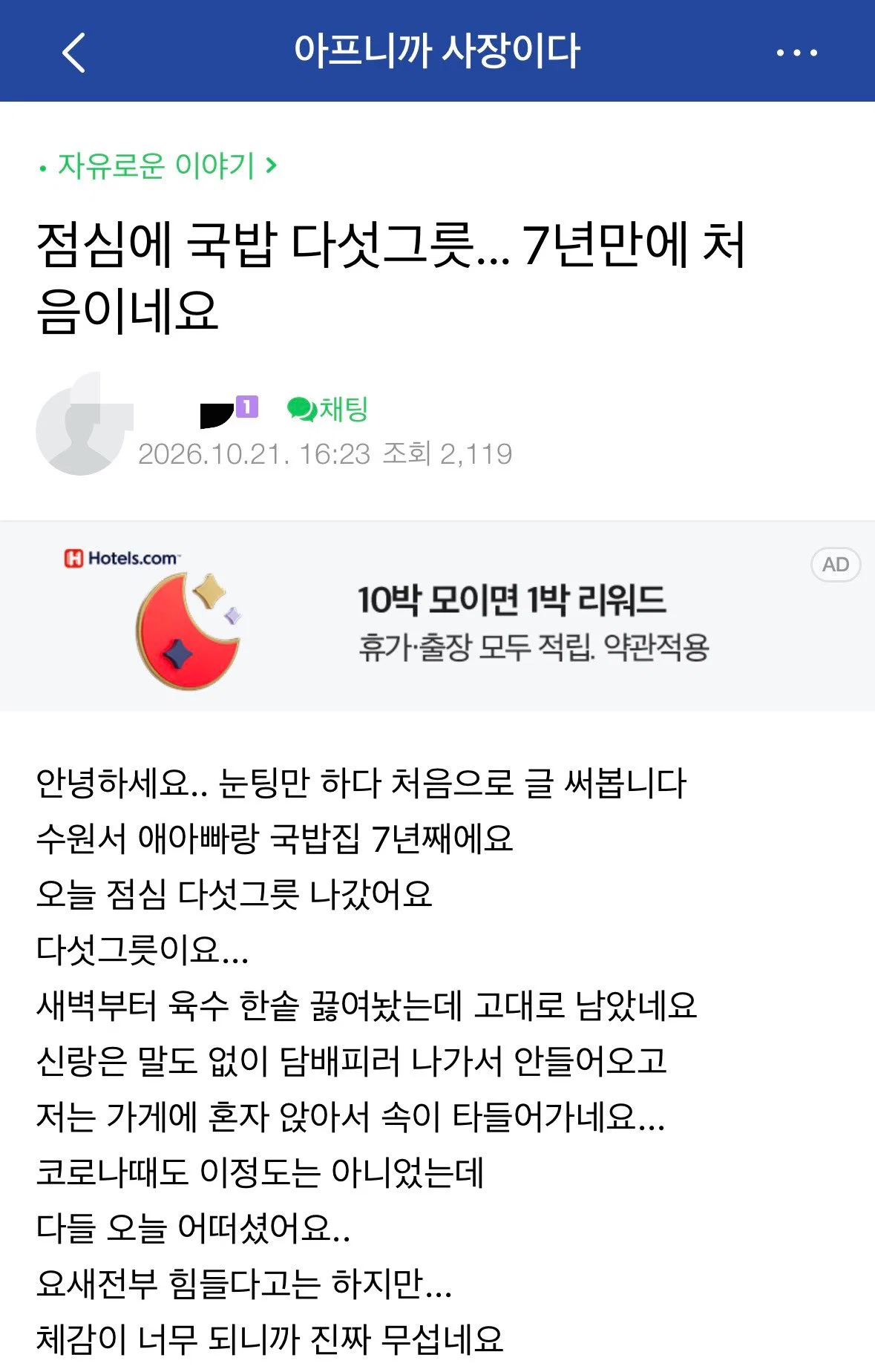 힘들다고 하는 반응 많은 요식 업계 근황.jpg | 인스티즈