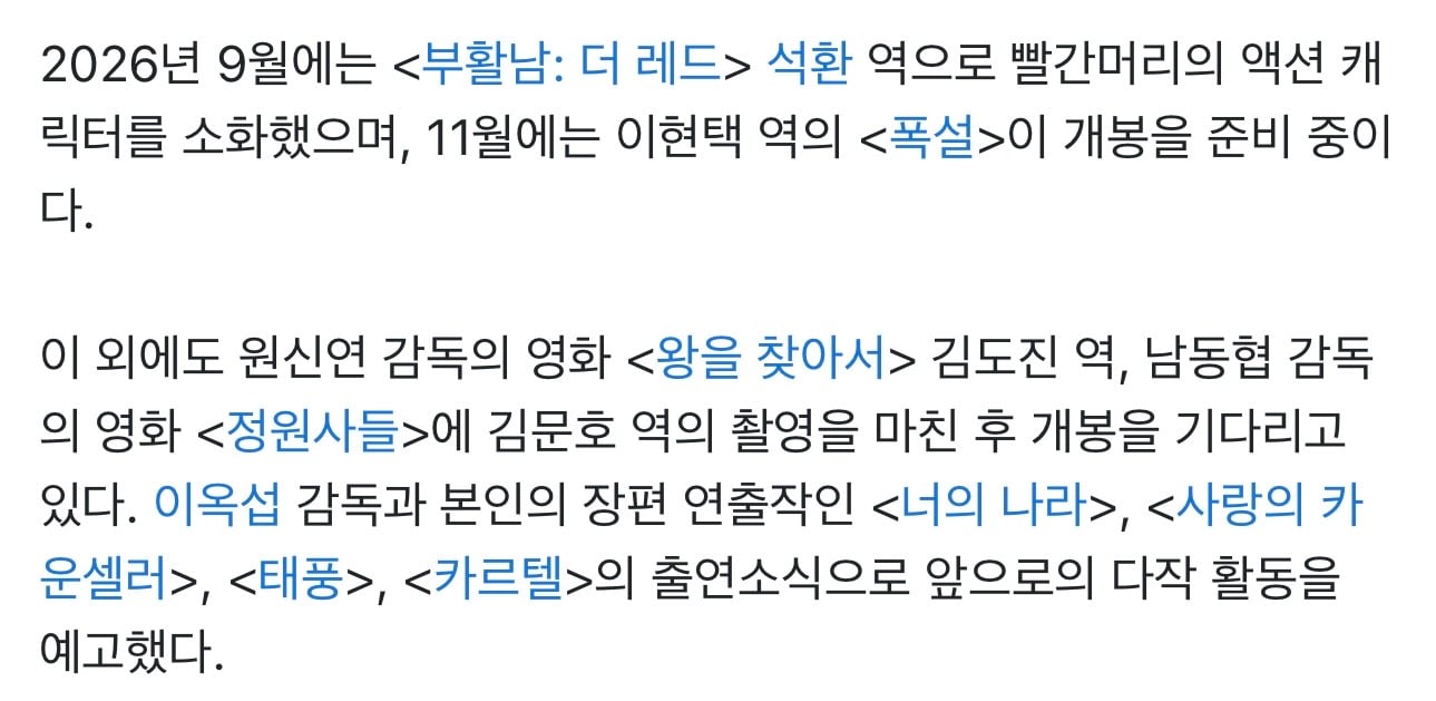 [잡담] 구교환 차기작 얼마나 많길래 궁금해서 서치했는데 진짜 많긴 많네ㅋㅋㅋㅋㅋㅋㅋㅋ | 인스티즈