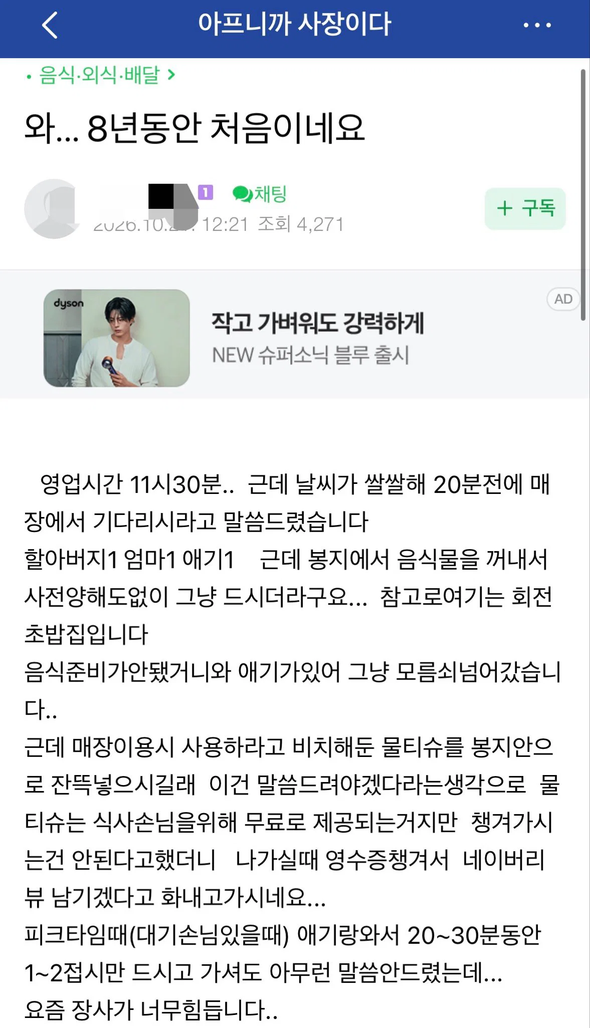 힘들다고 하는 반응 많은 요식 업계 근황.jpg | 인스티즈
