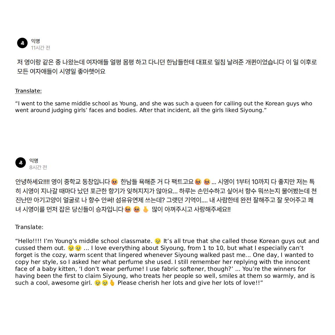 [잡담] 에투라 영 여중 동창들 썰 .. 멋지다 | 인스티즈
