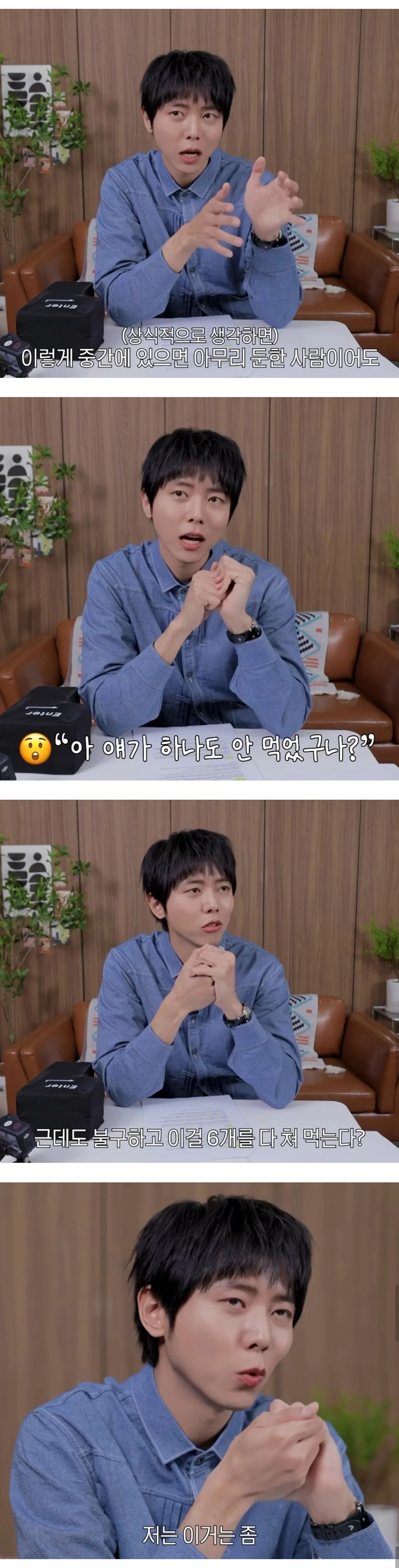 [잡담] 식탐도 지능이라 생각한다는 주우재 | 인스티즈
