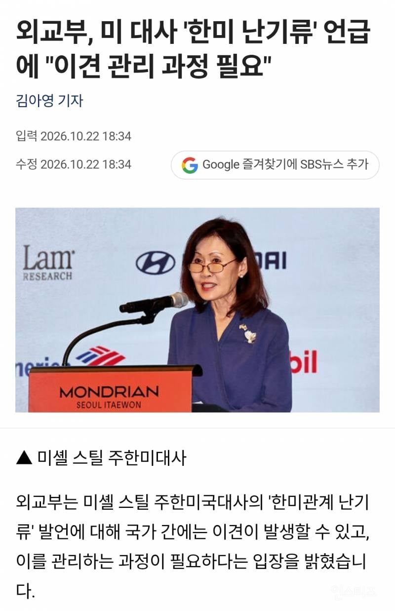주한미군 대사, 한미관계 난기류 | 인스티즈