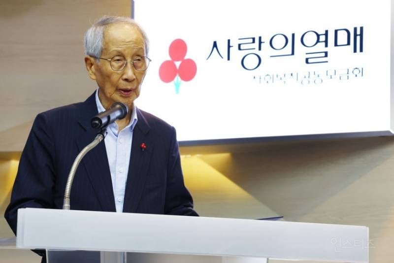 [단독] '사랑의 열매' 사무총장도? '경기·성남 라인' 낙하산 논란 | 인스티즈