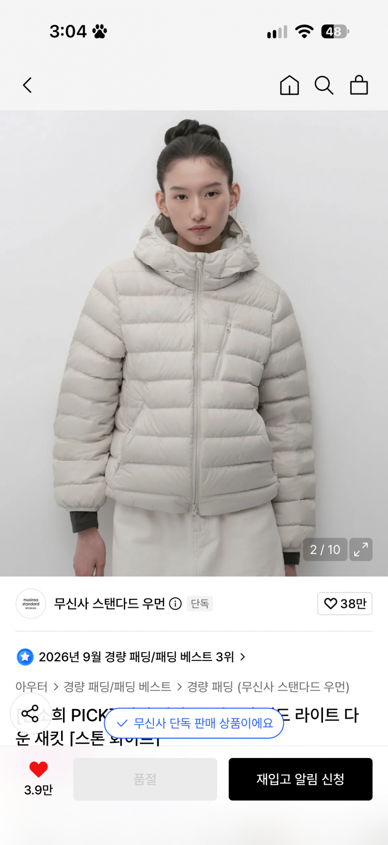 [잡담] 무탠다드 경량패딩 무슨 색 살까?? | 인스티즈