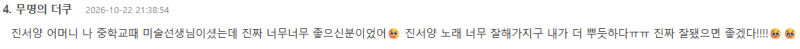 딸을 위해 왕복 5시간 출퇴근했다는 미술선생님 제자 등판.jpg | 인스티즈