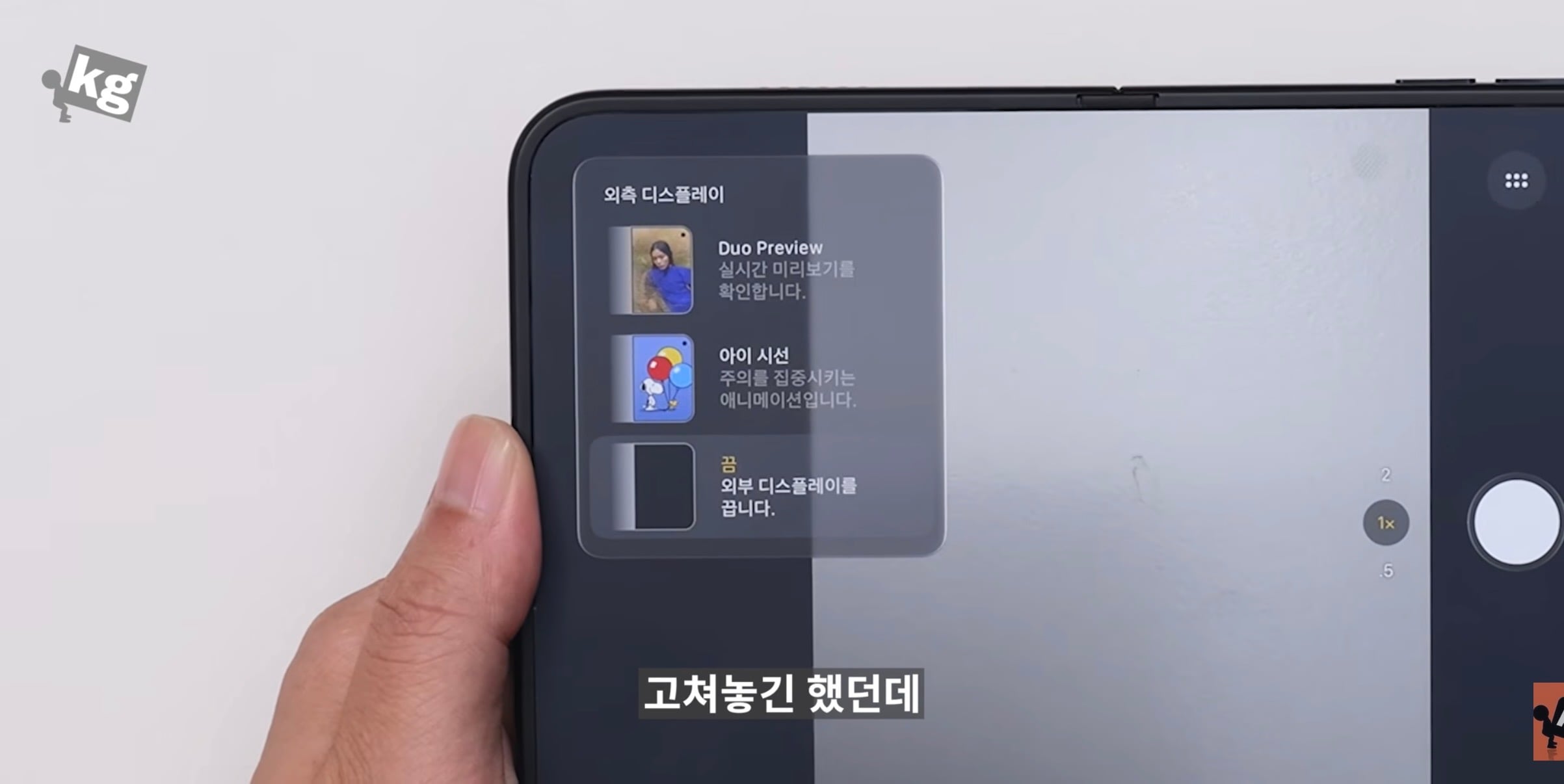 [정보/소식] 아이폰 듀오 유튜버 반응: "잘 만들어진 첫 제품” | 인스티즈