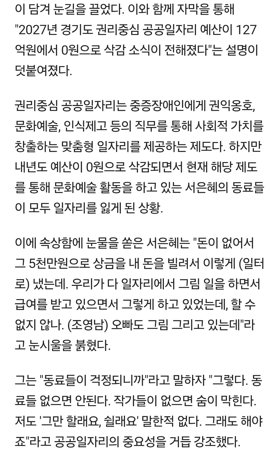 [잡담] 경기도 진짜 Gr 났네 나 추미애 안뽑았는데 개빡친다 | 인스티즈