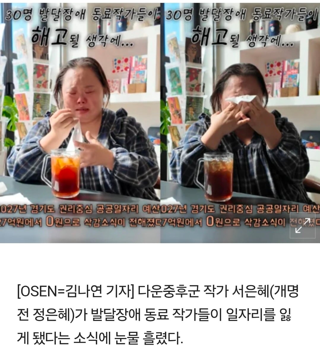 [잡담] 경기도 진짜 Gr 났네 나 추미애 안뽑았는데 개빡친다 | 인스티즈