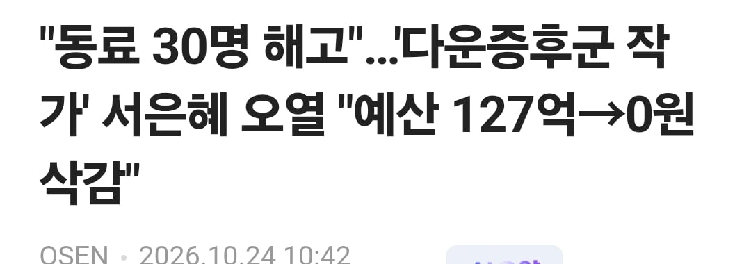 [잡담] 경기도 진짜 Gr 났네 나 추미애 안뽑았는데 개빡친다 | 인스티즈