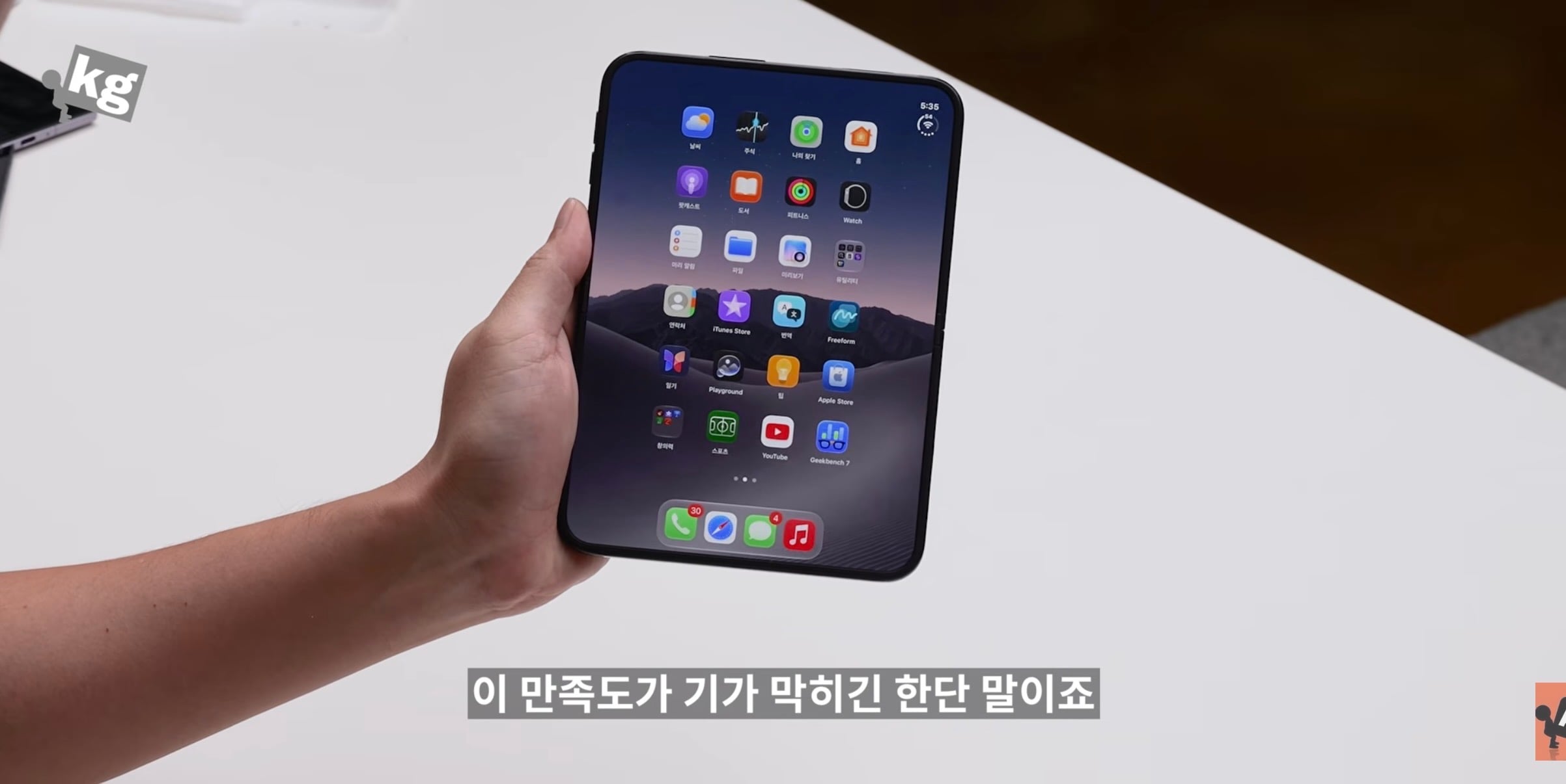 [정보/소식] 아이폰 듀오 유튜버 반응: "잘 만들어진 첫 제품” | 인스티즈