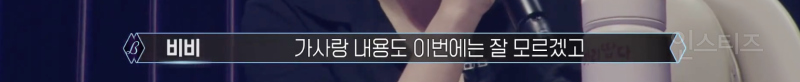비비가 꼭 무형문화재 지정해야된다고 하는 사람 | 인스티즈