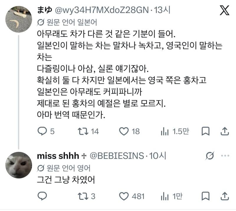 일본인한테 '차를 마시는 문화가 없어서 이해를 못 하는거다' 소리 들은 영국인.jpg | 인스티즈