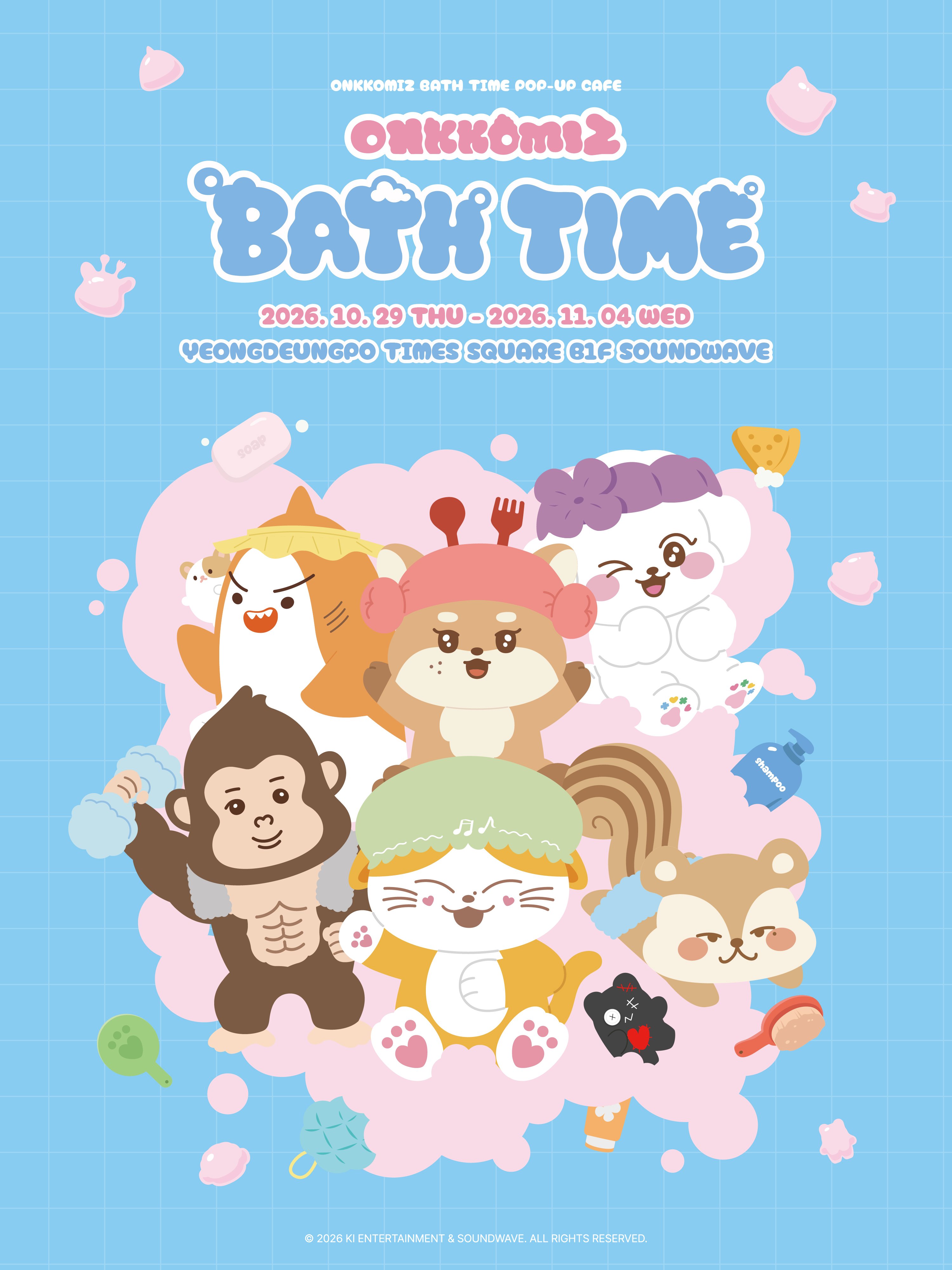30일(금), 💛💡 온앤오프 공식 캐릭터 온꼬미즈 팝업 in 타임스퀘어 🫧ONKKOMIZ BATH TIME POP-UP CAFE🫧💡💛 | 인스티즈