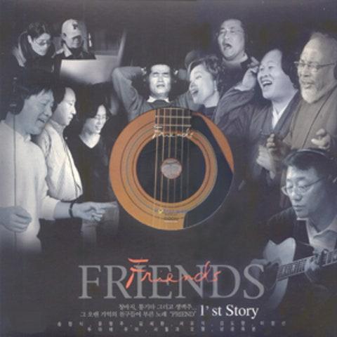 Friends 1'st Story