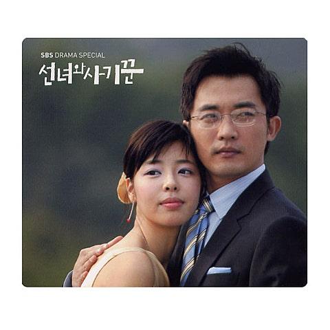 선녀와 사기꾼 O.S.T (SBS 드라마 스페셜)