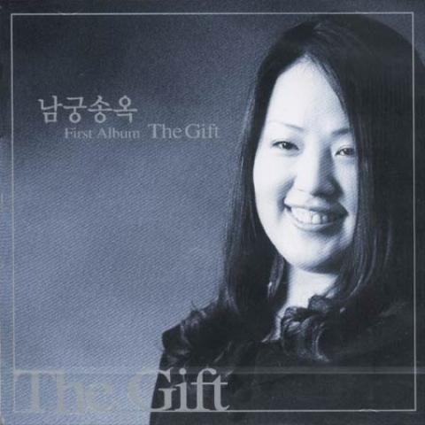 The Gift