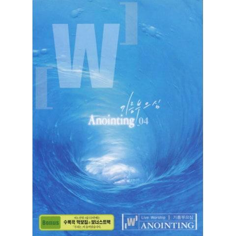 Anointing 04 - 기름 부으심 (Live Worship)