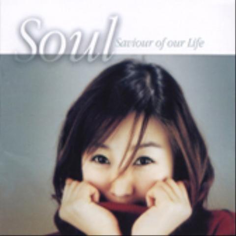 기적을 믿나요..(saviour of our Life)