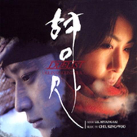 형사 OST