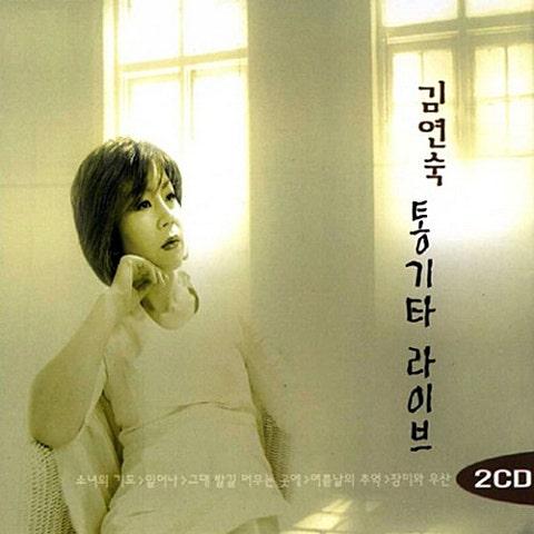 통기타 라이브