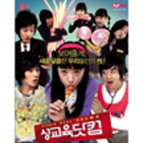 동화 (Digital Single) M-net 성교육닷컴 주제가