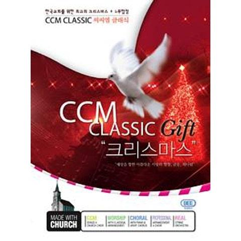 CCM Classic Gift 크리스마스