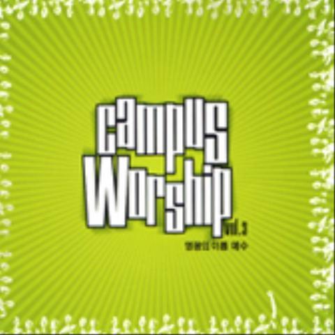 Campus Worship Vol. 3 - 영광의 이름 예수