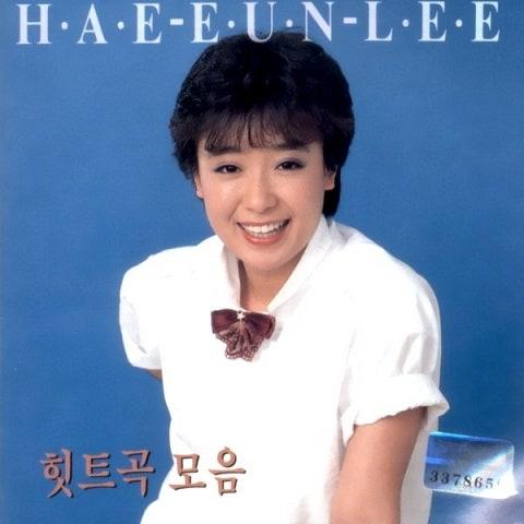 혜은이 힛트곡 모음