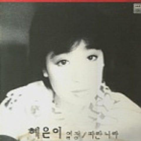 열정/파란나라