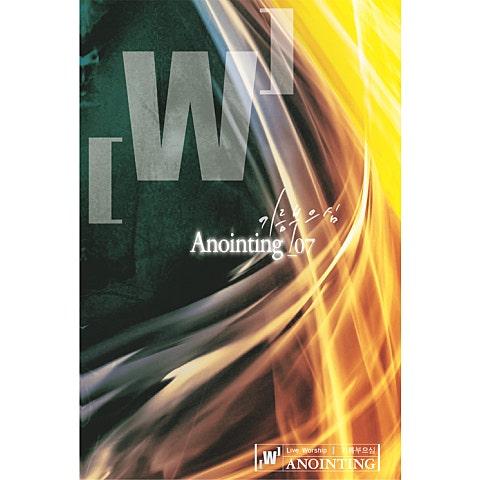 Anointing 07 - 기름 부으심 (Live Worship)