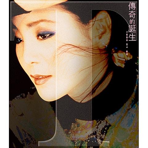 鄧麗君-傳奇的誕生