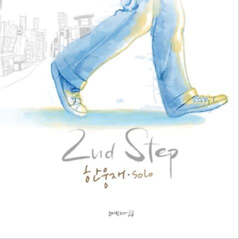 2nd Step