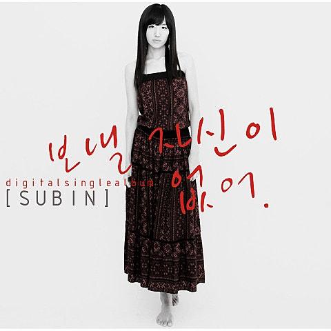 보낼 자신이 없어 (Single)
