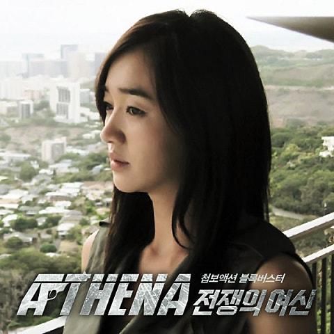 주문 (아테나 - 전쟁의 여신 OST)