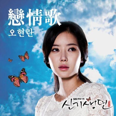 신기생뎐 OST Part 4