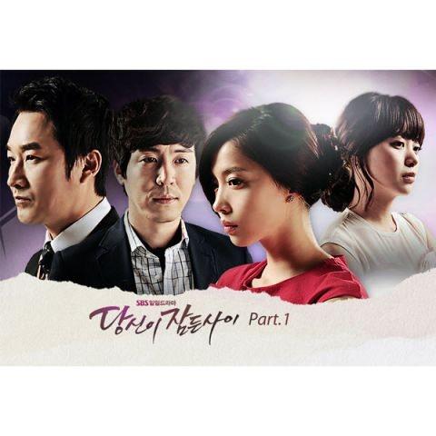 당신이 잠든 사이 OST Part 1