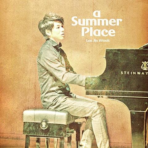 A Summer Place (피서지에서 생긴 일)