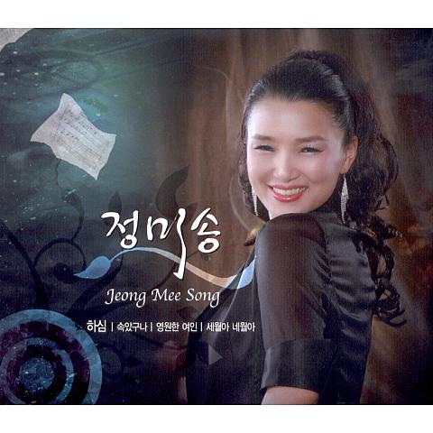 하심 / 속았구나