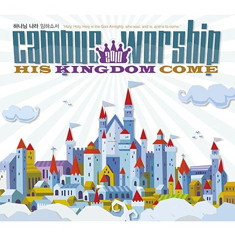 Campus Worship His Kingdom Come