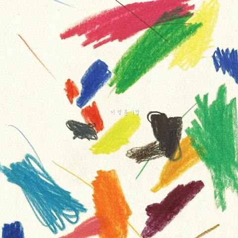 1집 내가 부른 그림