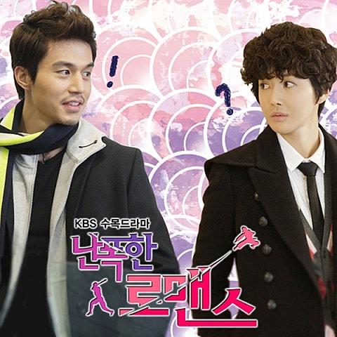 난폭한 로맨스 OST Part 4