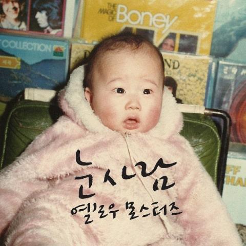 눈사람