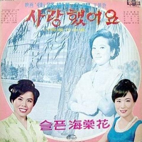 백영호 작곡집 (사랑했어요)