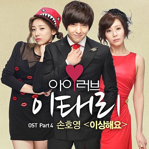 아이러브 이태리 OST Part 4