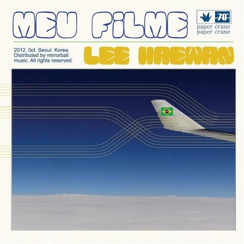 Meu Filme