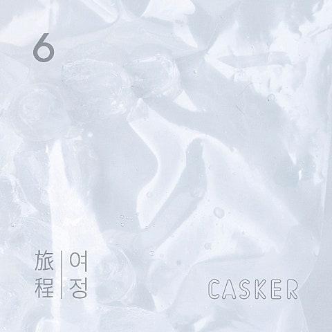 여정 (旅程)